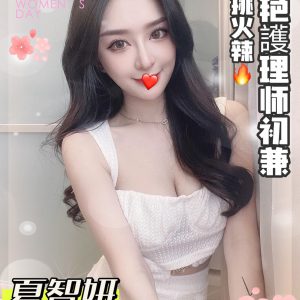 <strong>前鎮外約介紹<hr>夏智研<hr>標籤:鳳山舒壓按摩<strong>