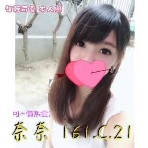 <strong>龜山出差叫雞<hr>奈奈<hr>標籤:楊梅叫小姐<strong>