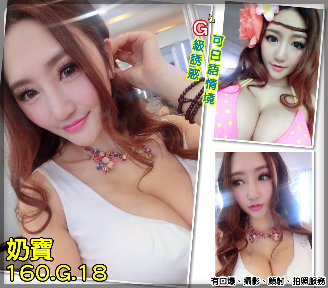 彰化看照約妹奶寶標籤:彰化約炮介紹