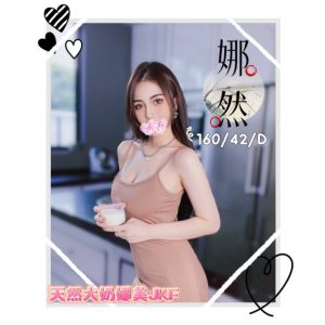 <strong>彰化無套叫妹<hr>娜然<hr>標籤:彰化無套約小姐<strong>