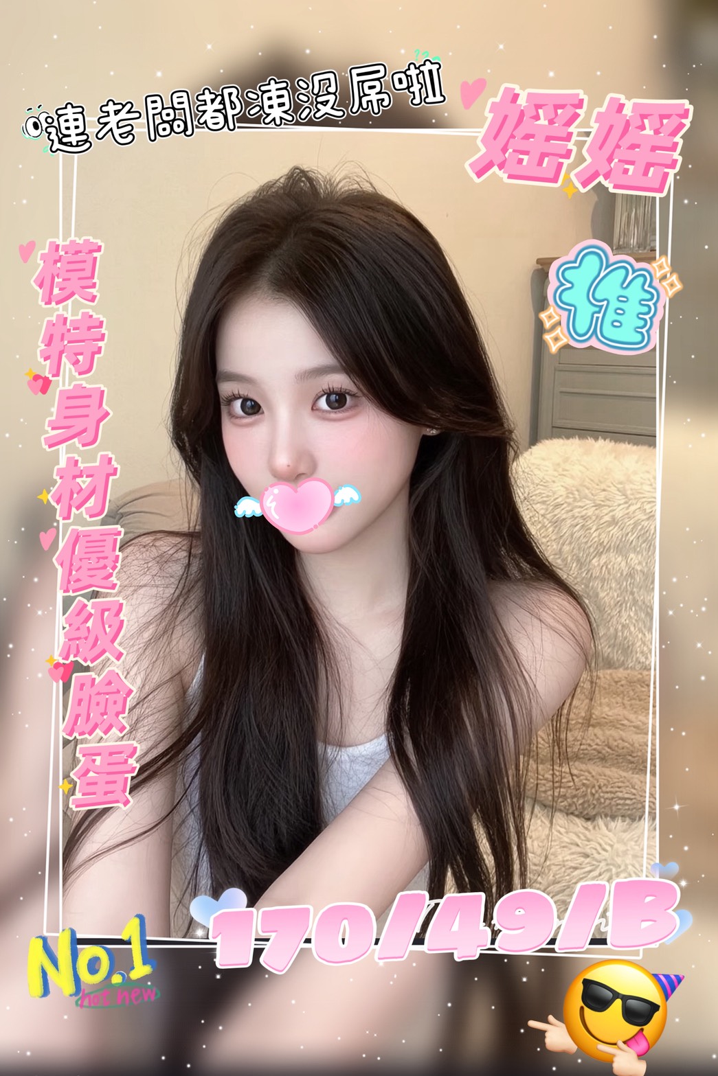 台北全套價碼媱媱標籤:台北S外送