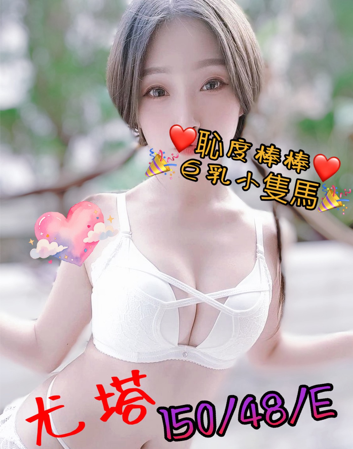 彰化火車站外約尤塔標籤:彰化做S