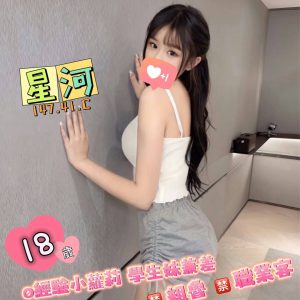<strong>台北外約茶莊<hr>星河<hr>標籤:台北全套茶妹<strong>