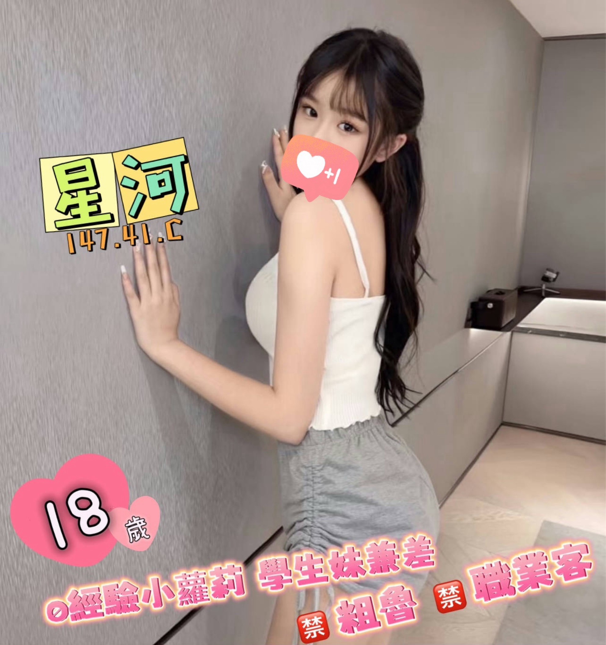 台北外約茶莊星河標籤:台北全套茶妹