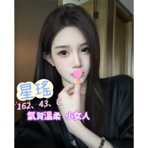 <strong>台南住家外送茶<hr>星瑤<hr>標籤:台南住家找女人<strong>