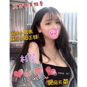 <strong>推薦高雄援交<hr>杉菜<hr>標籤:推薦高雄叫小姐<strong>