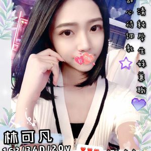 <strong>彰化住家外送茶<hr>林可凡<hr>標籤:彰化熟女外約<strong>