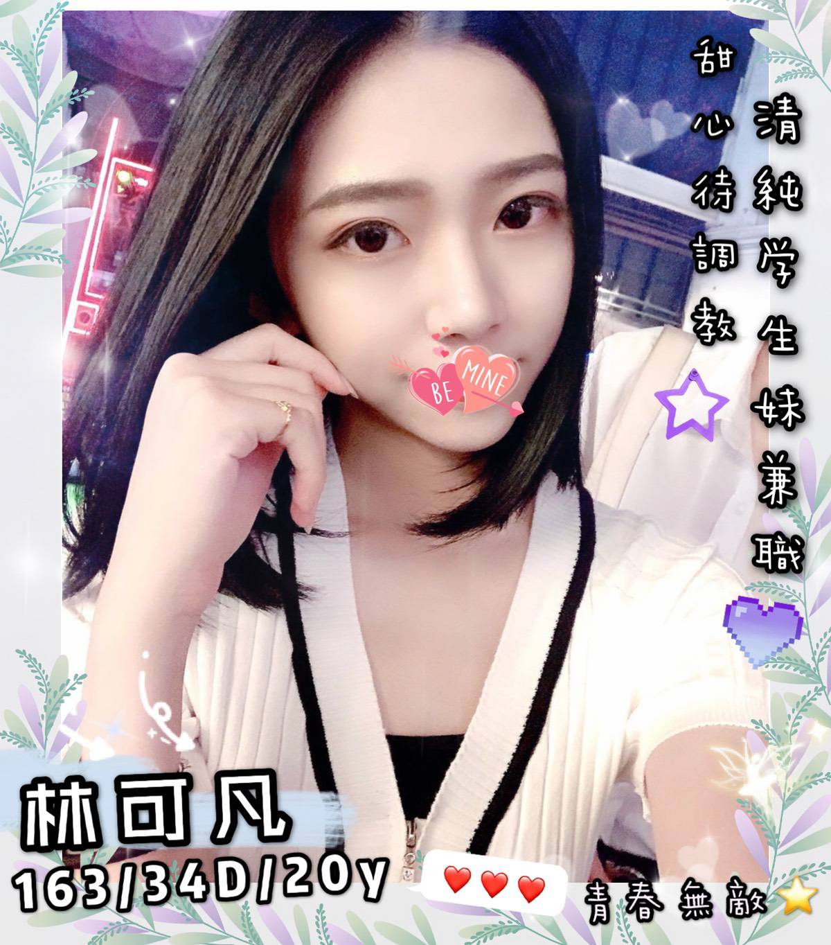 彰化住家外送茶林可凡標籤:彰化熟女外約