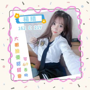 <strong>中部買春<hr>楊晴<hr>標籤:台中找援交<strong>