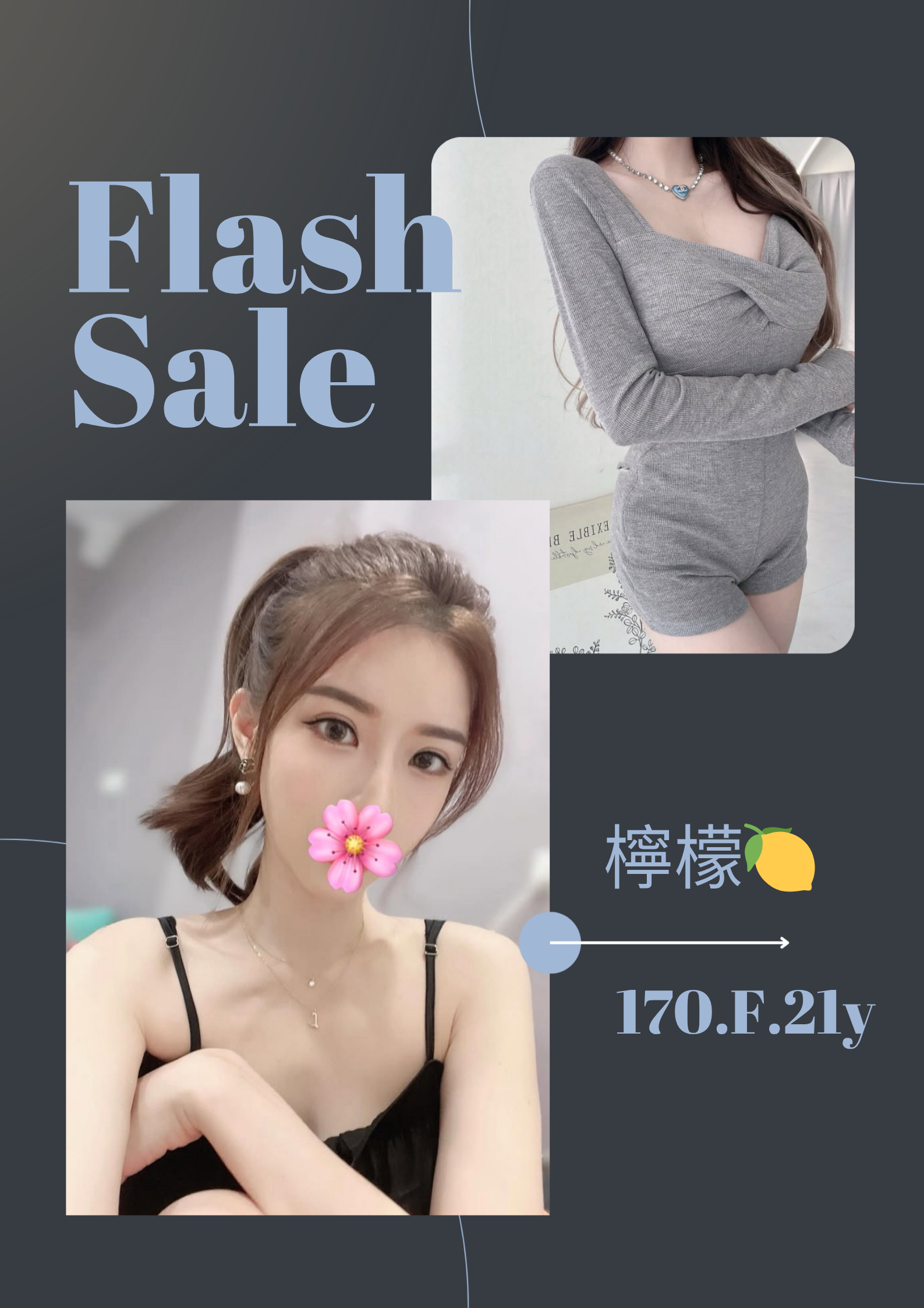歸仁喝茶推薦檸檬標籤:歸仁無套妹妹
