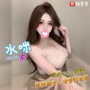 <strong>台南全套價碼<hr>水咪<hr>標籤:台南S外送<strong>