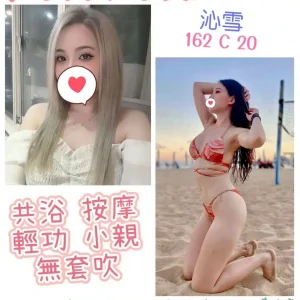 <strong>台北汽車旅館叫妹<hr>沁雪<hr>標籤:台北技術好茶<strong>