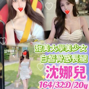 <strong>大甲全套外送茶<hr>沈娜兒<hr>標籤:大甲叫小姐<strong>