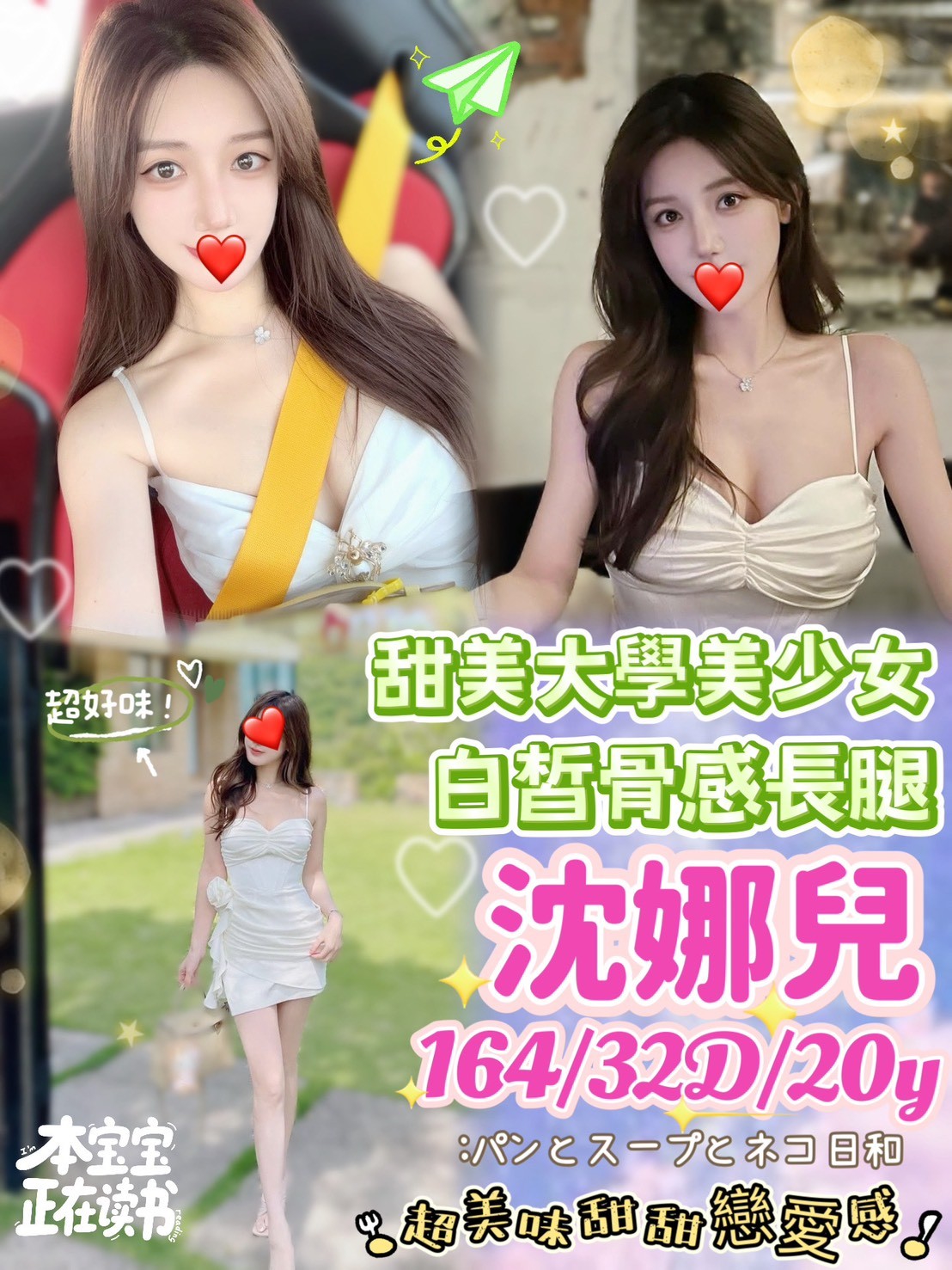 大甲全套外送茶沈娜兒標籤:大甲叫小姐