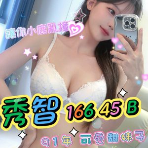 <strong>台中找全套外送<hr>秀智<hr>標籤:台中找小姐外約<strong>