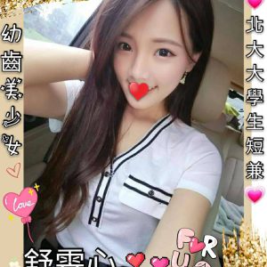 <strong>桃園看照約炮<hr>舒雯心<hr>標籤:桃園全套看照<strong>
