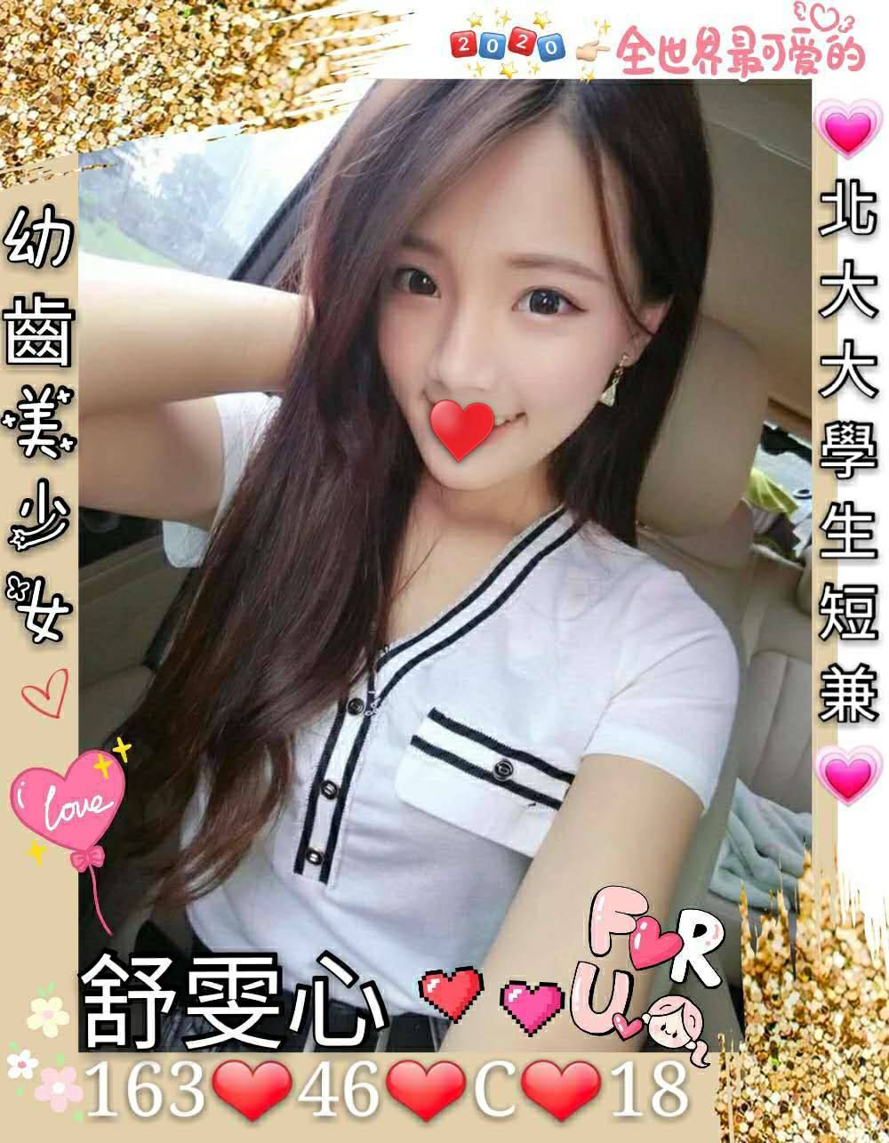 桃園看照約炮舒雯心標籤:桃園全套看照