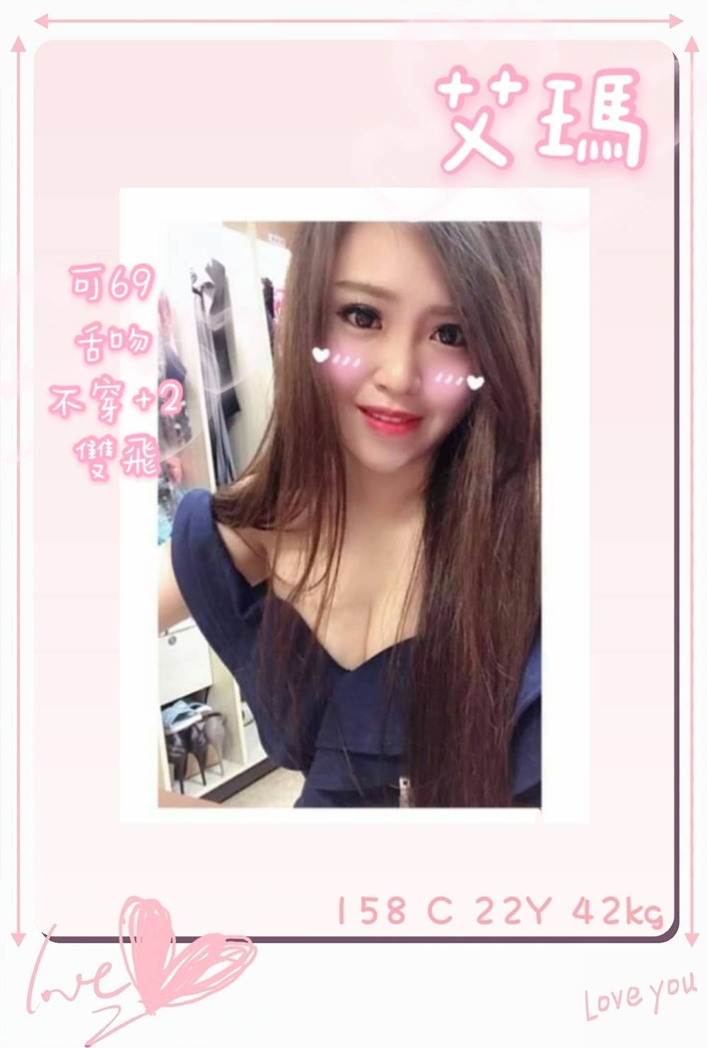 板橋外約外送艾瑪標籤:板橋住家約妹