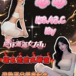 <strong>桃園打炮<hr>芯芯<hr>標籤:中壢約妹全套<strong>