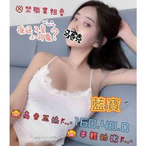 <strong>台中性愛外約<hr>藍寶<hr>標籤:台中性交易網站<strong>