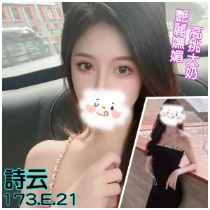 <strong>岡山外約小姐介紹<hr>詩云<hr>標籤:岡山約炮<strong>