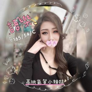 <strong>台北住家外送茶<hr>語樂<hr>標籤:台北住家找女人<strong>