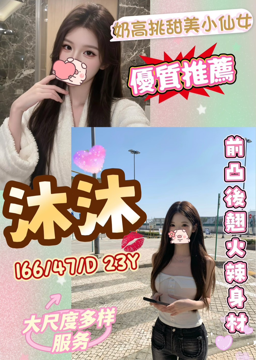 高雄全套約小姐沐沐標籤:高雄外送妹照
