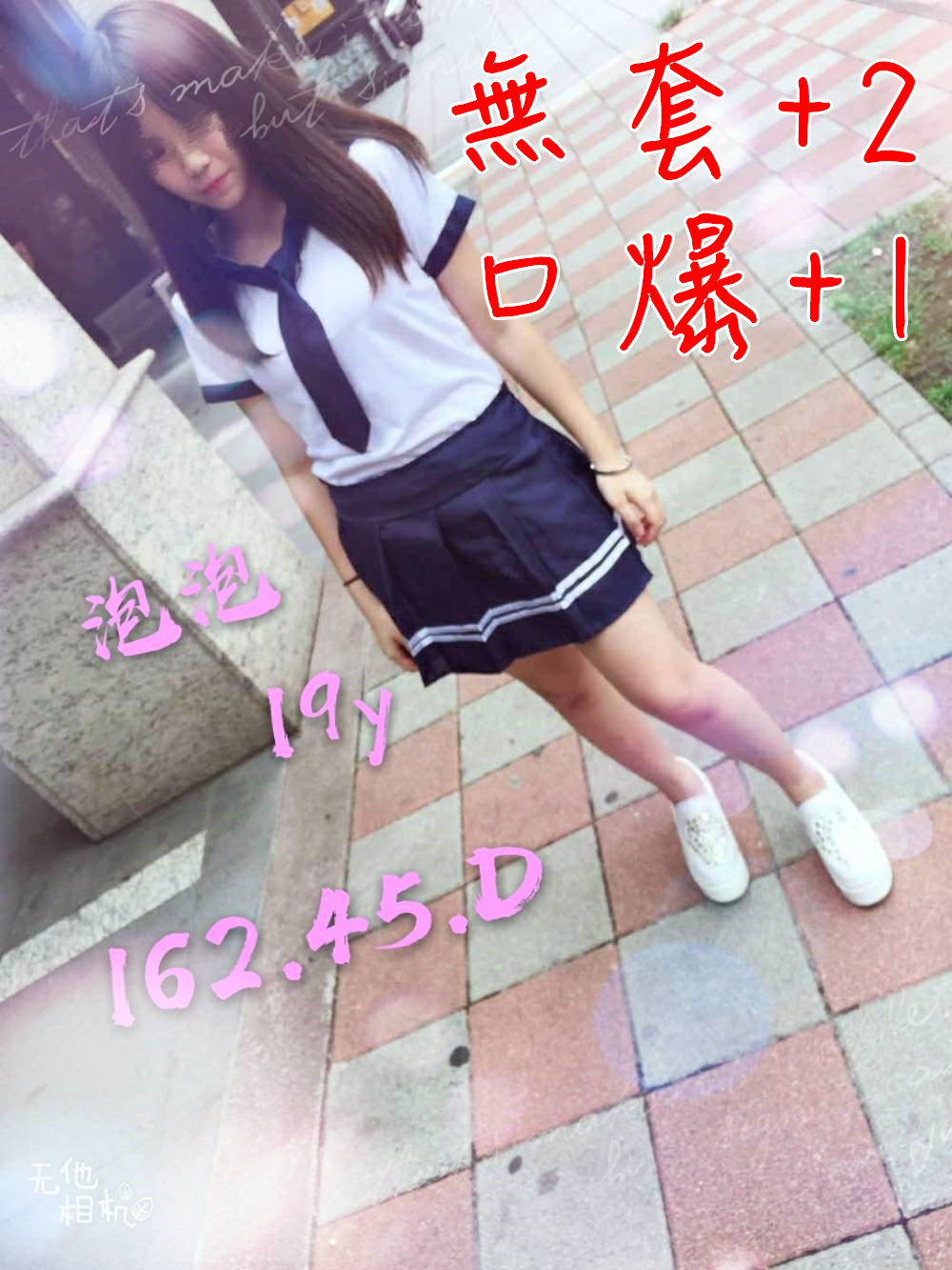 豐原外約LINE泡泡標籤:豐原喝茶