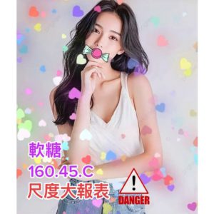 <strong>台中外約愛愛<hr>軟糖<hr>標籤:台中喝茶LINE<strong>