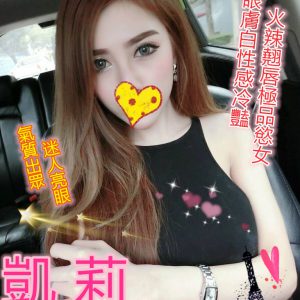 <strong>彰化喝茶推薦<hr>凱利<hr>標籤:彰化找女人<strong>
