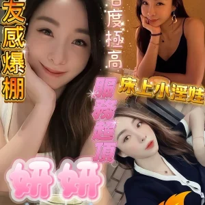 <strong>中壢喝茶分享<hr>妍妍<hr>標籤:中壢外約LINE<strong>