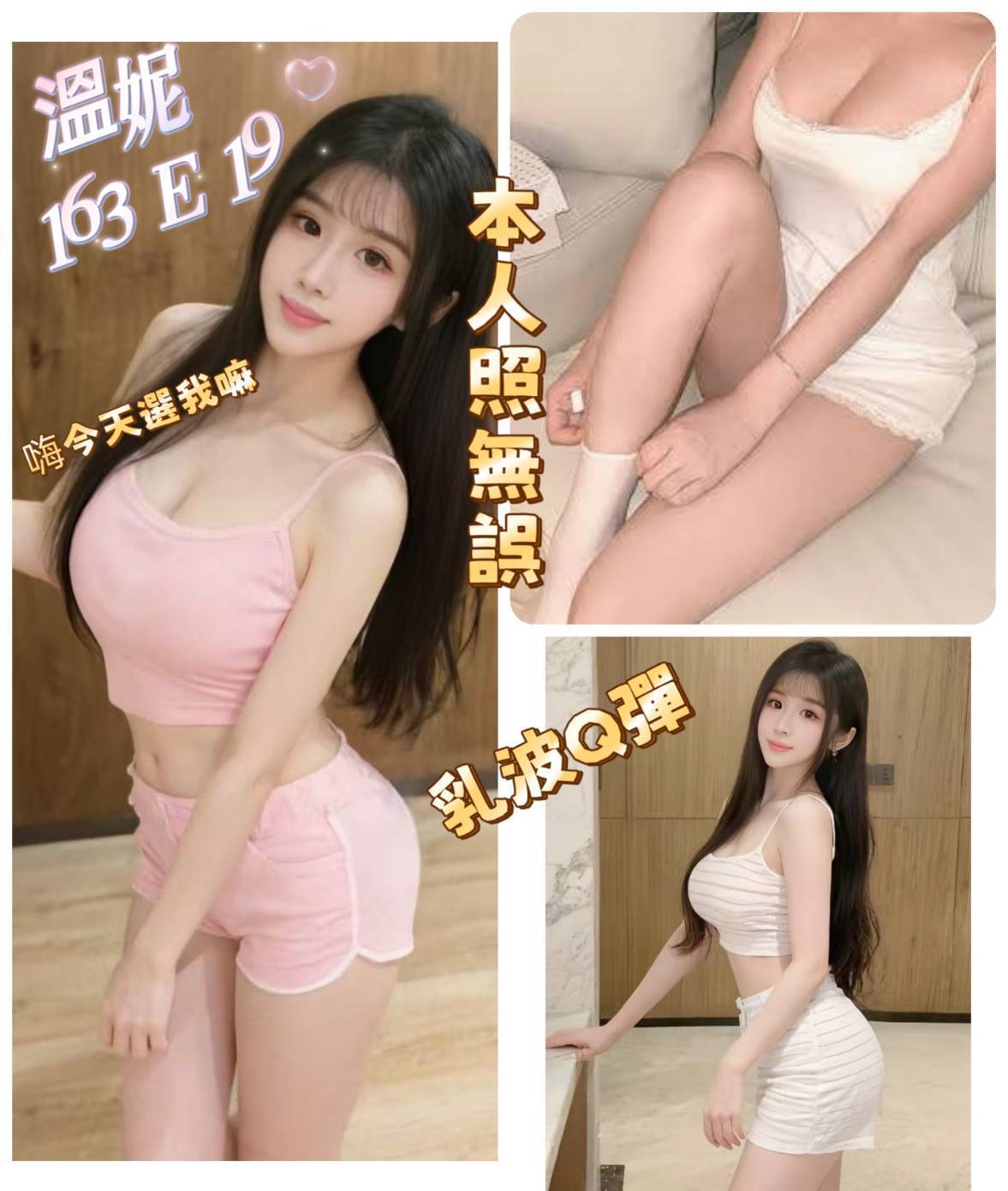 北屯看照約妹溫妮標籤:北屯伴遊