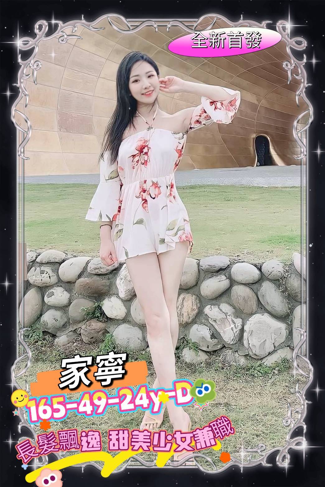員林叫雞家寧標籤:員林約炮做愛