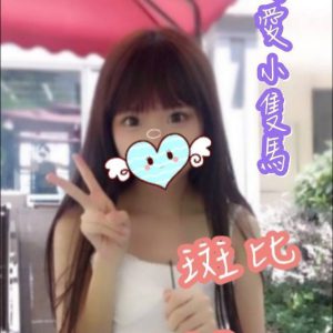 <strong>內湖外約介紹<hr>斑比<hr>標籤:內湖叫小姐<strong>
