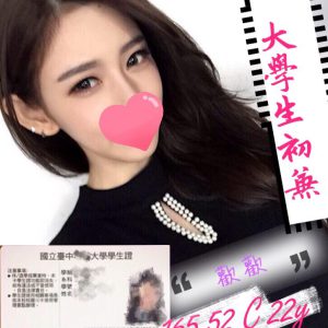 <strong>彰化援交介紹<hr>歡歡<hr>標籤:彰化定點樓鳳<strong>