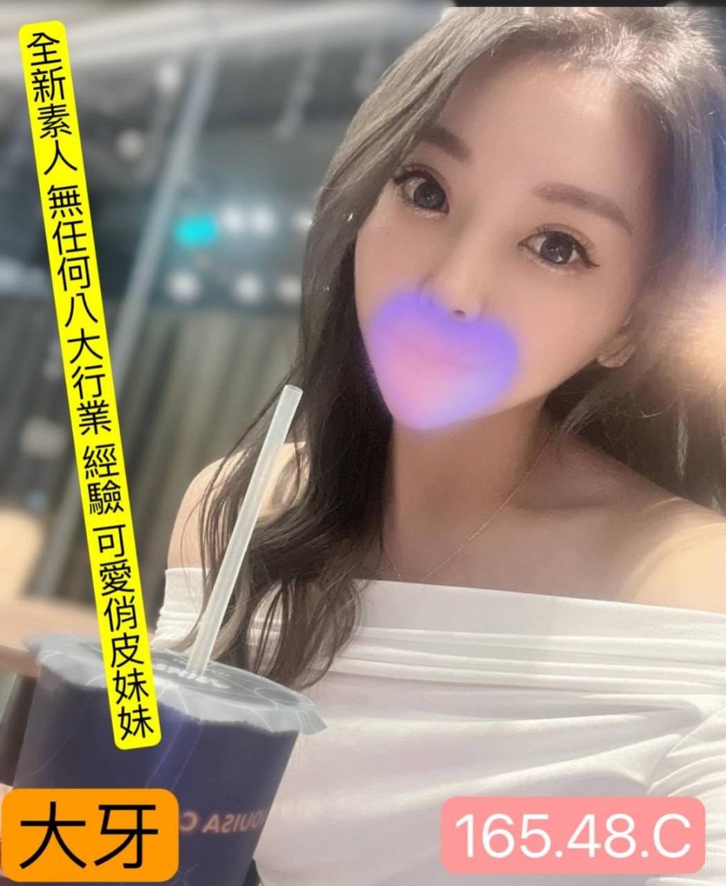 林口全套指油壓大牙標籤:林口叫小姐