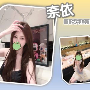 <strong>淡水全套外約<hr>奈依<hr>標籤:淡水住家叫小姐<strong>