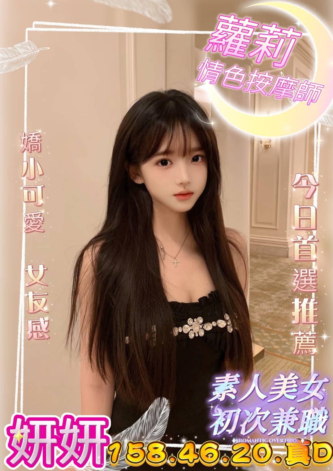 台中一夜情研研標籤:台中援交LINE