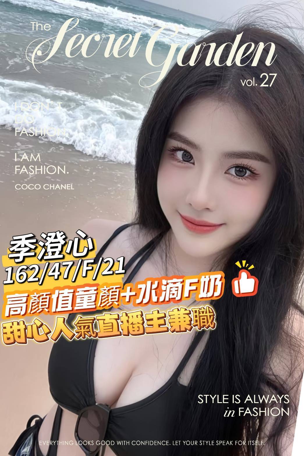彰化外約情人季澄心標籤:彰化個工