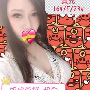 <strong>彰化外送茶報班<hr>寶兒<hr>標籤:彰化外送妹報班<strong>