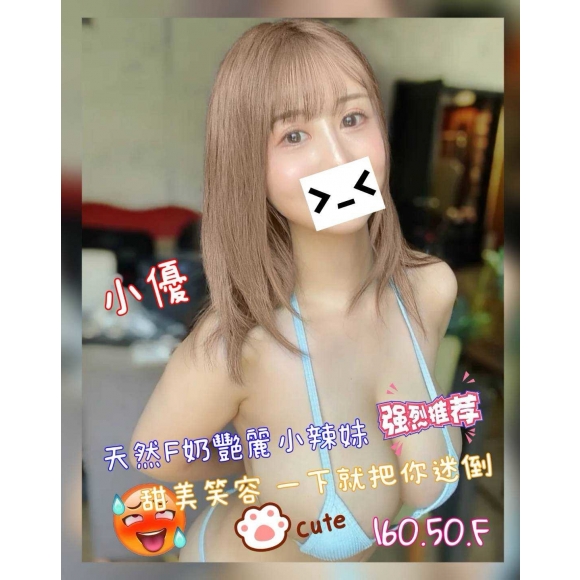 <strong>新屋全套外送<hr>小優<hr>標籤:新屋飯店叫小姐<strong>