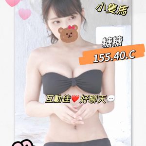<strong>桃園叫妹到家<hr>糖糖<hr>標籤:桃園喝茶推介<strong>
