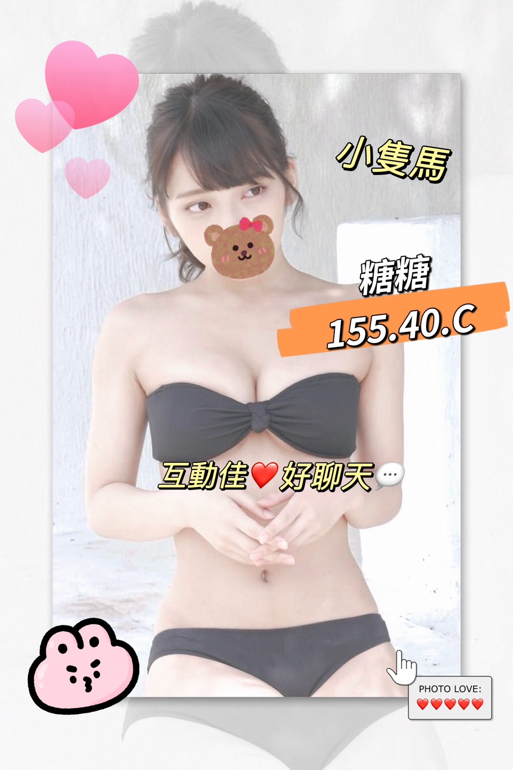 桃園叫妹到家糖糖標籤:桃園喝茶推介