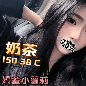 <strong>桃園外約照片<hr>奶茶<hr>標籤:桃園找援交推薦<strong>