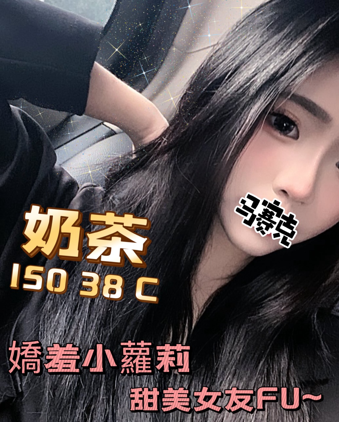 桃園外約照片奶茶標籤:桃園找援交推薦