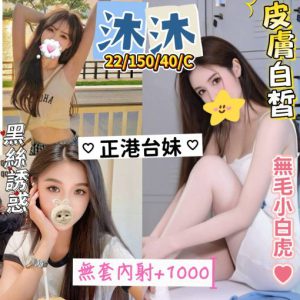 <strong>桃園S全套<hr>沐沐<hr>標籤:桃園約會<strong>