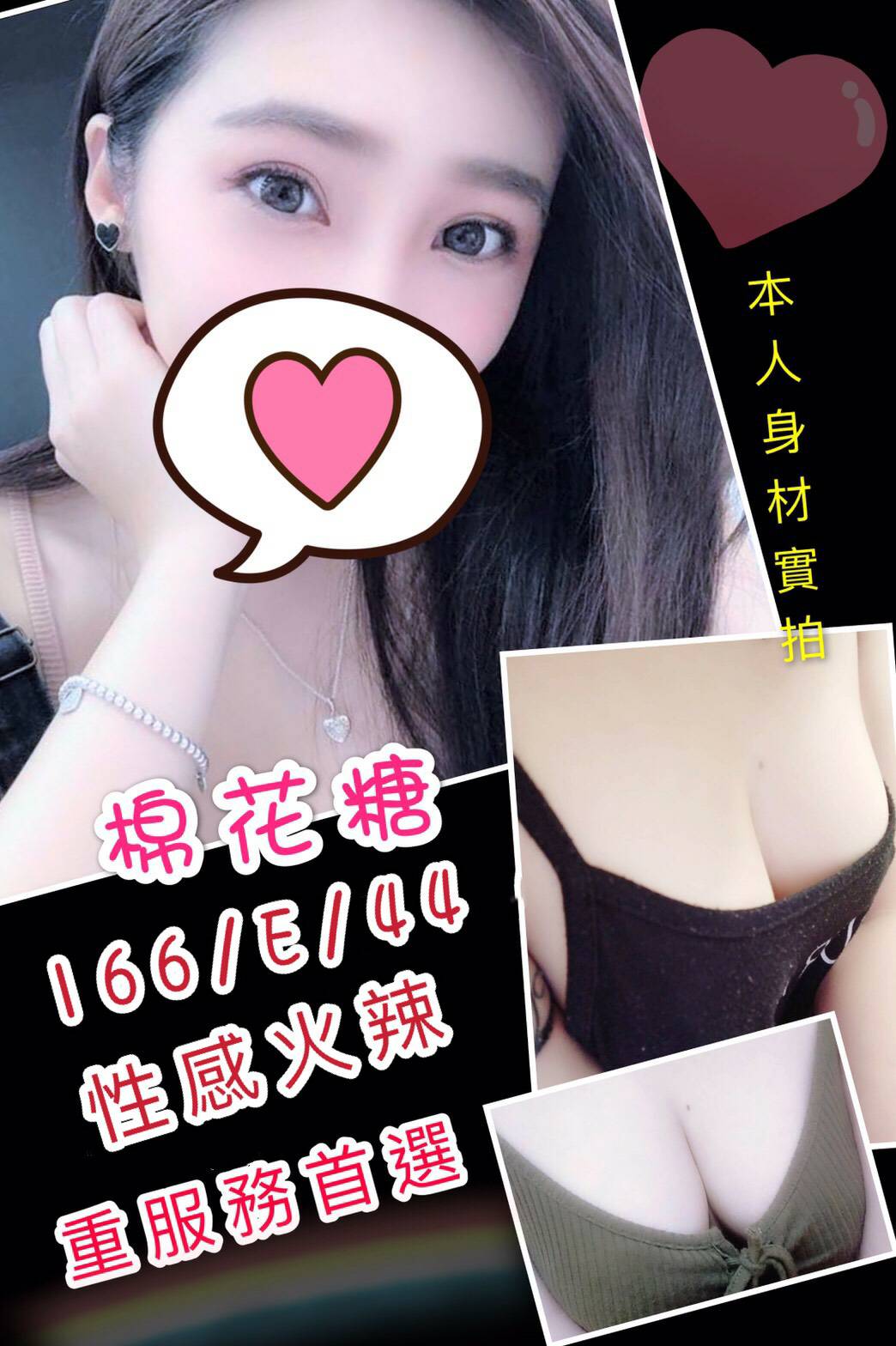 大里外約情人棉花糖標籤:大里看照約妹