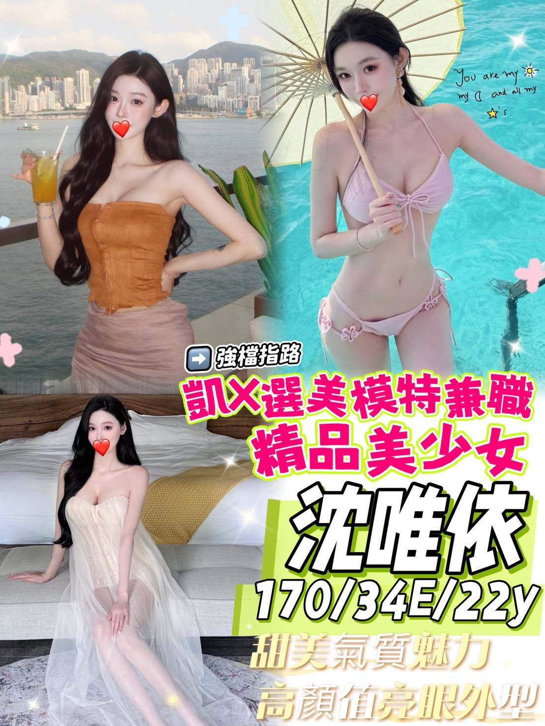 高雄找援交妹沈唯依標籤:高雄紓壓