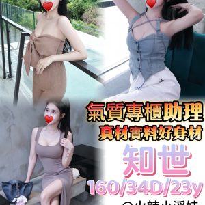 <strong>彰化無套妹妹<hr>知世<hr>標籤:彰化喝茶<strong>