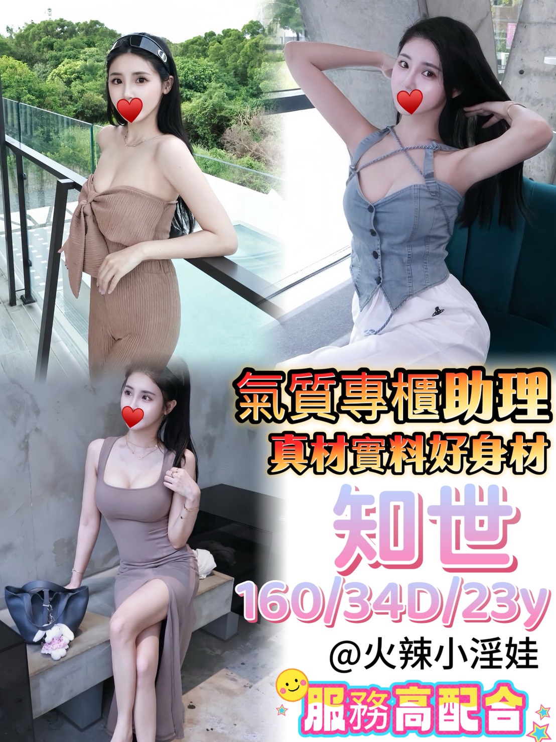 彰化無套妹妹知世標籤:彰化喝茶